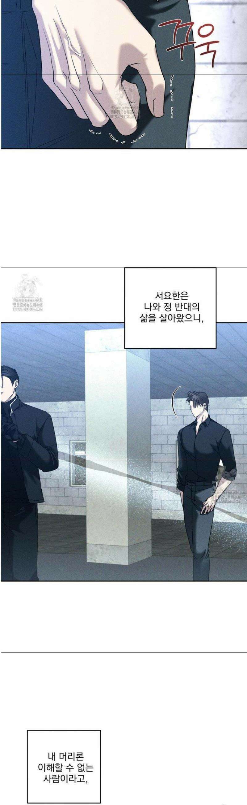 에덴(레진) 31화 5