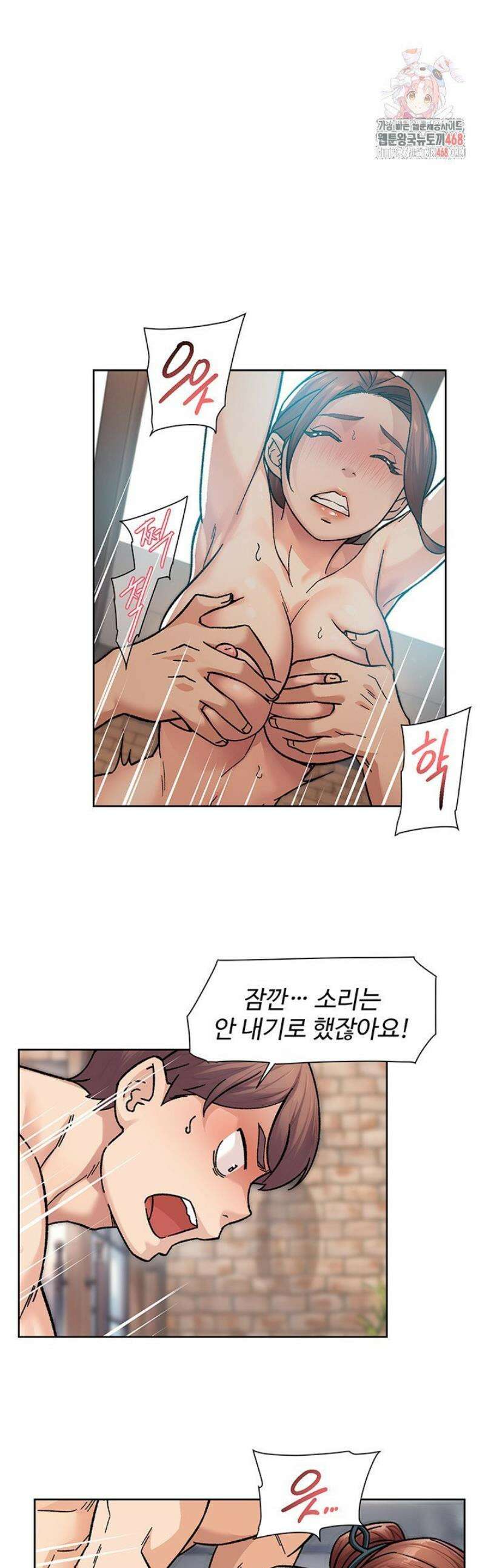 클리닝 서비스 38화 1