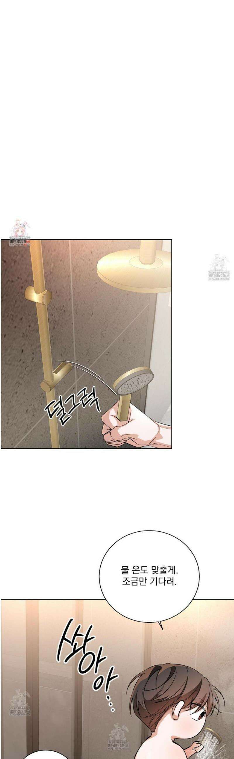 입장이 바뀌었는데요? 외전 6화 1