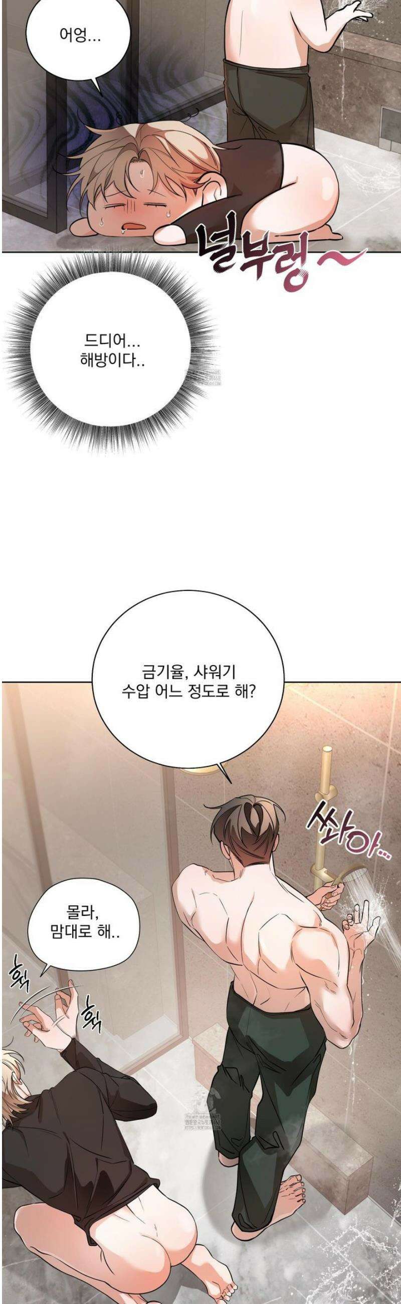 입장이 바뀌었는데요? 외전 6화 2