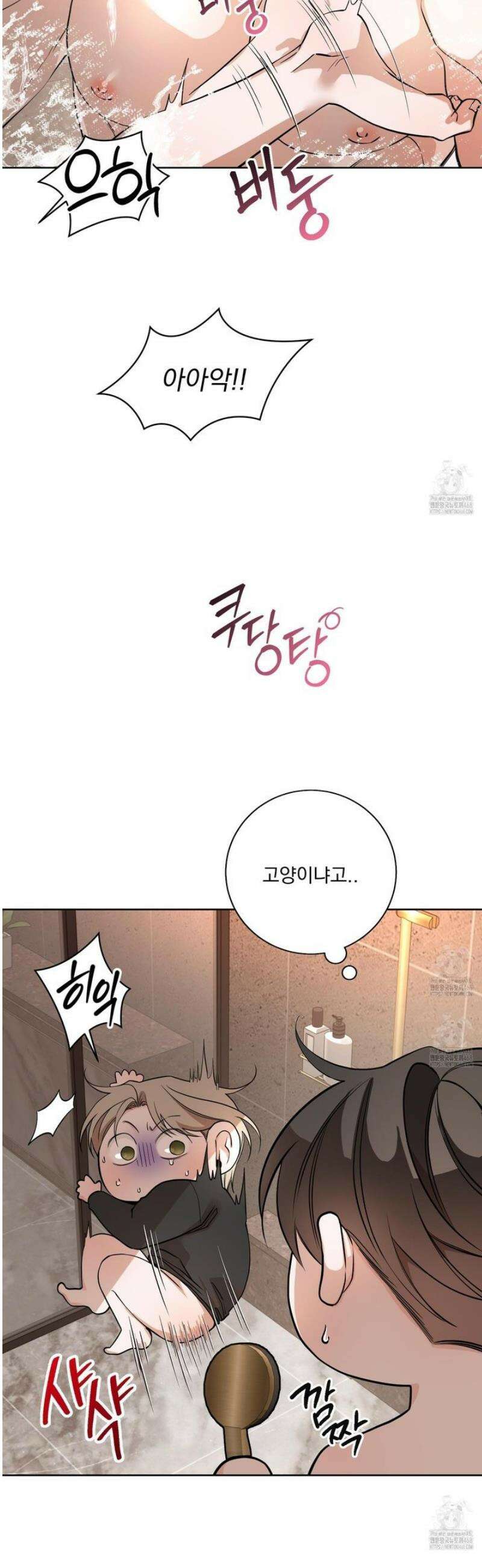 입장이 바뀌었는데요? 외전 6화 5