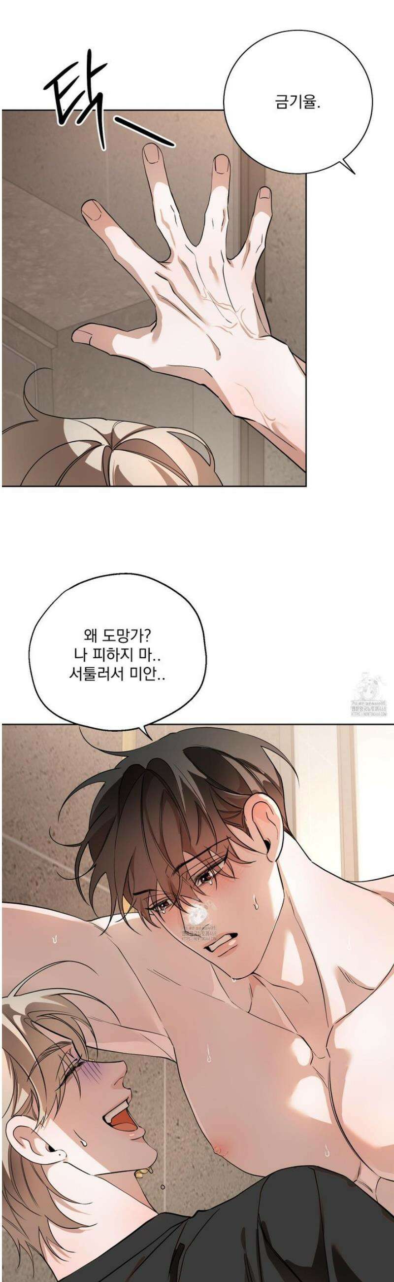 입장이 바뀌었는데요? 외전 6화 6
