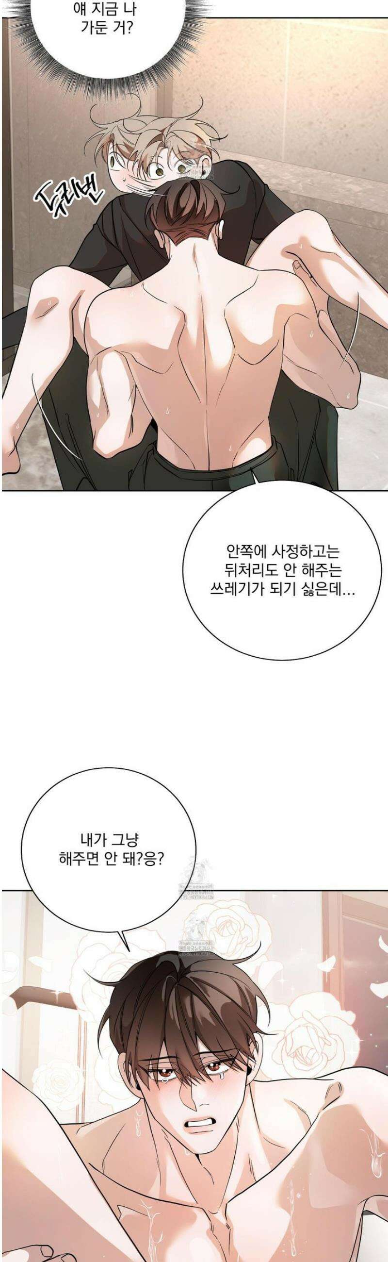 입장이 바뀌었는데요? 외전 6화 8