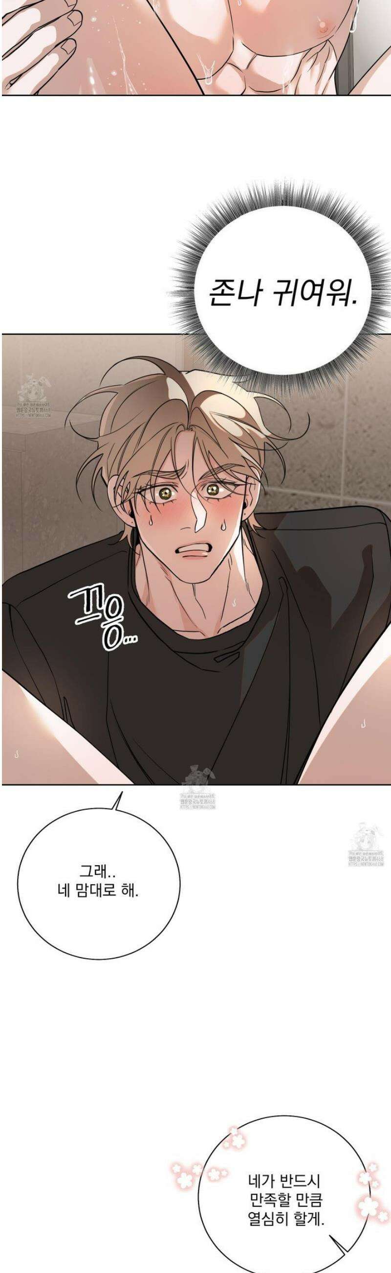 입장이 바뀌었는데요? 외전 6화 9