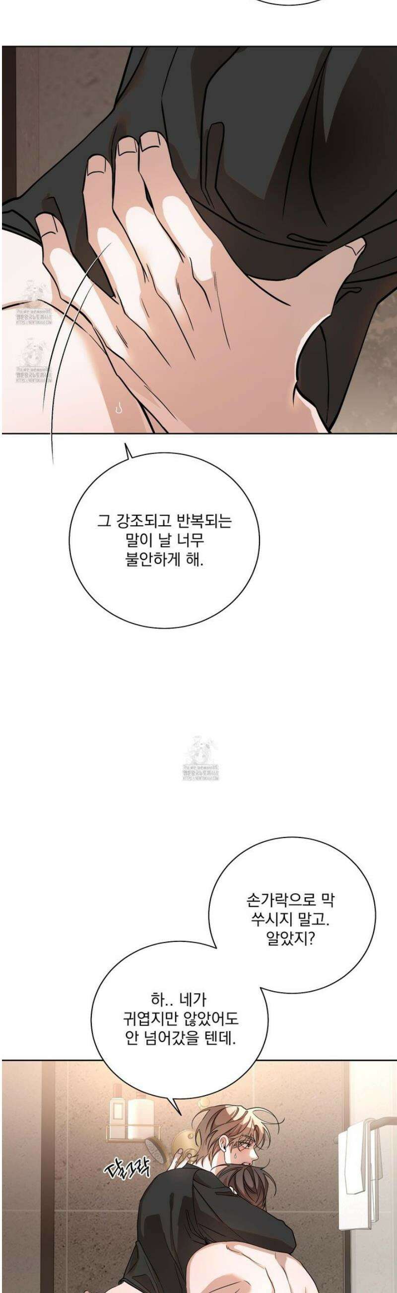 입장이 바뀌었는데요? 외전 6화 10