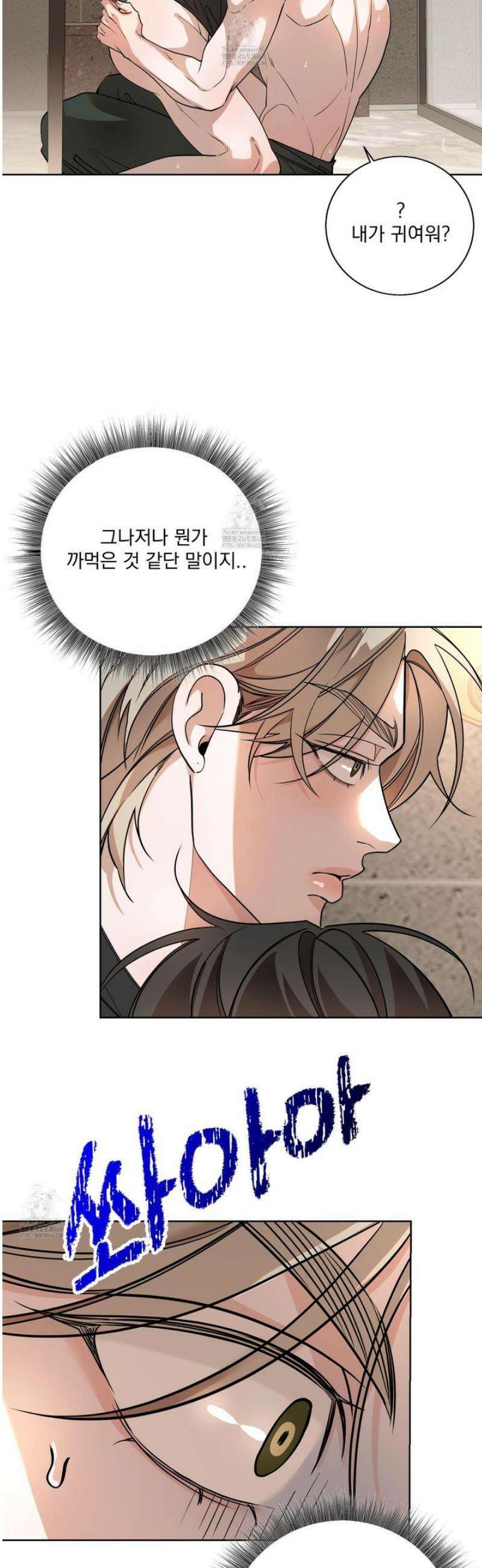 입장이 바뀌었는데요? 외전 6화 11