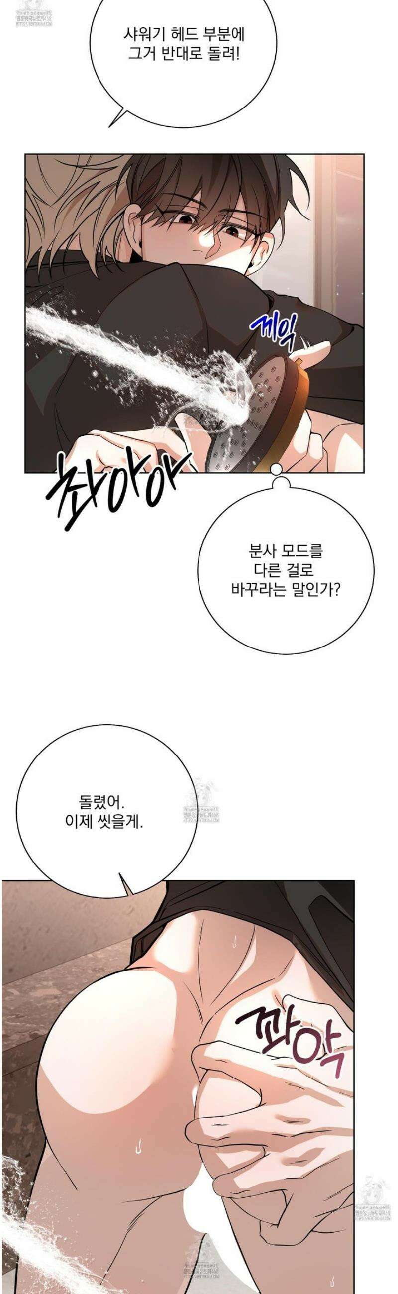 입장이 바뀌었는데요? 외전 6화 13