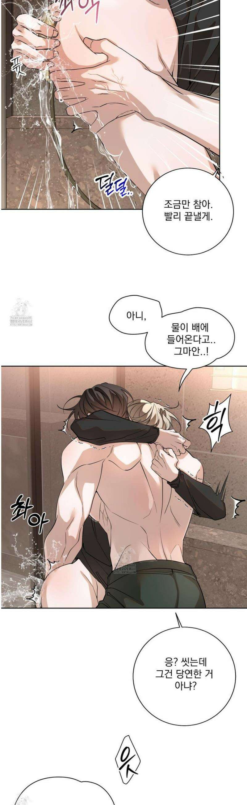 입장이 바뀌었는데요? 외전 6화 16