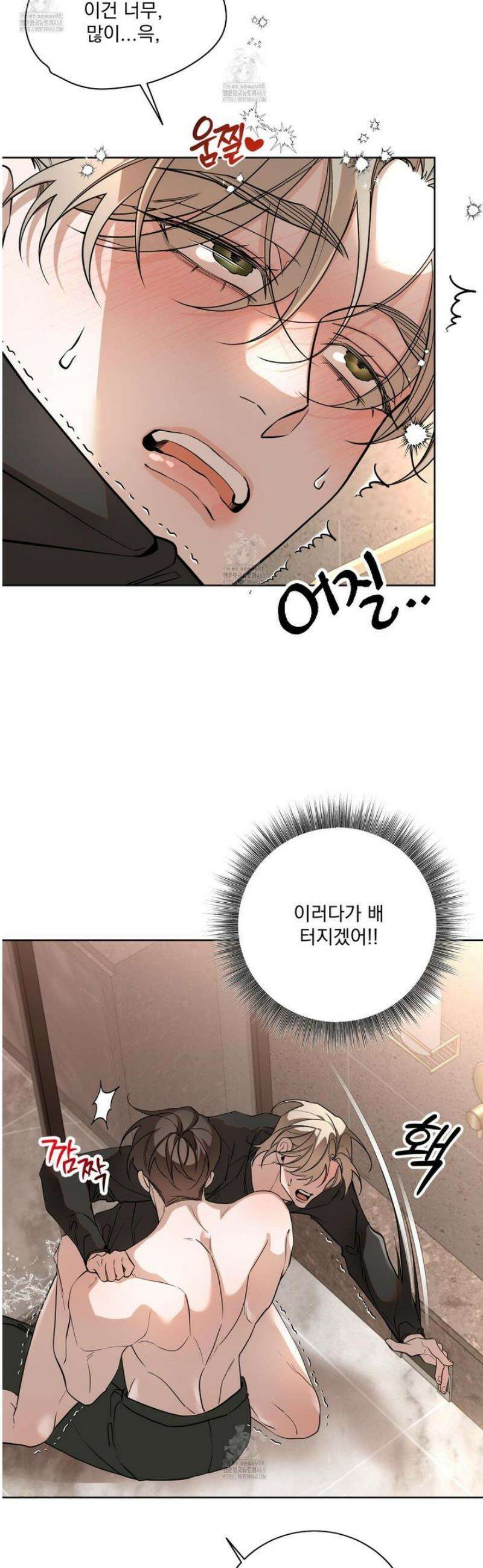 입장이 바뀌었는데요? 외전 6화 17
