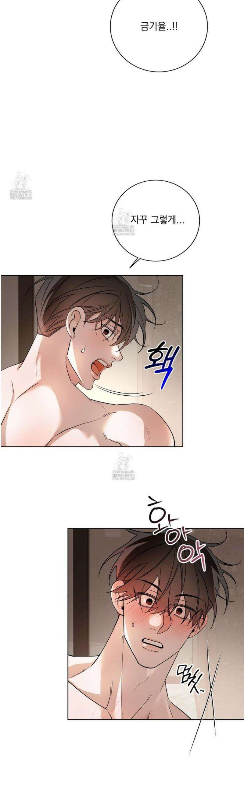 입장이 바뀌었는데요? 외전 6화 18