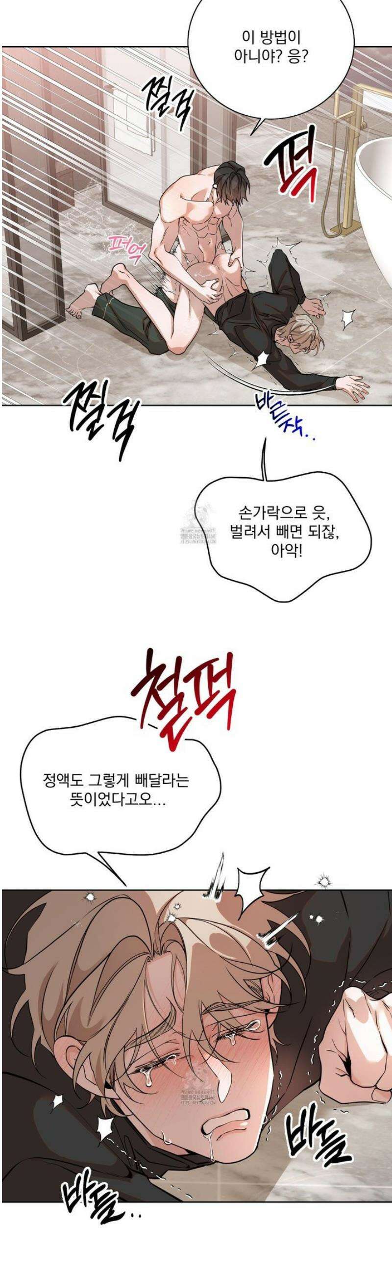 입장이 바뀌었는데요? 외전 6화 22