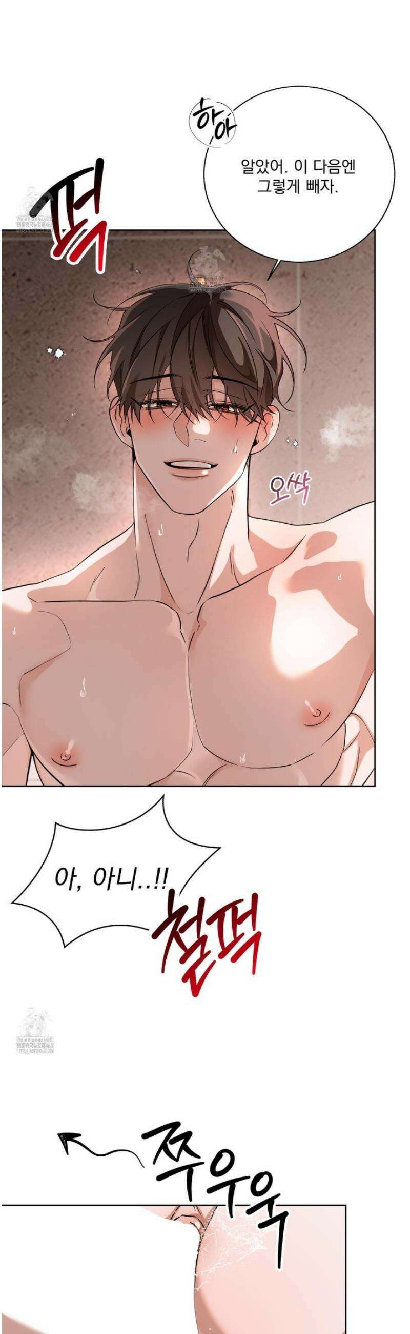 입장이 바뀌었는데요? 외전 6화 23