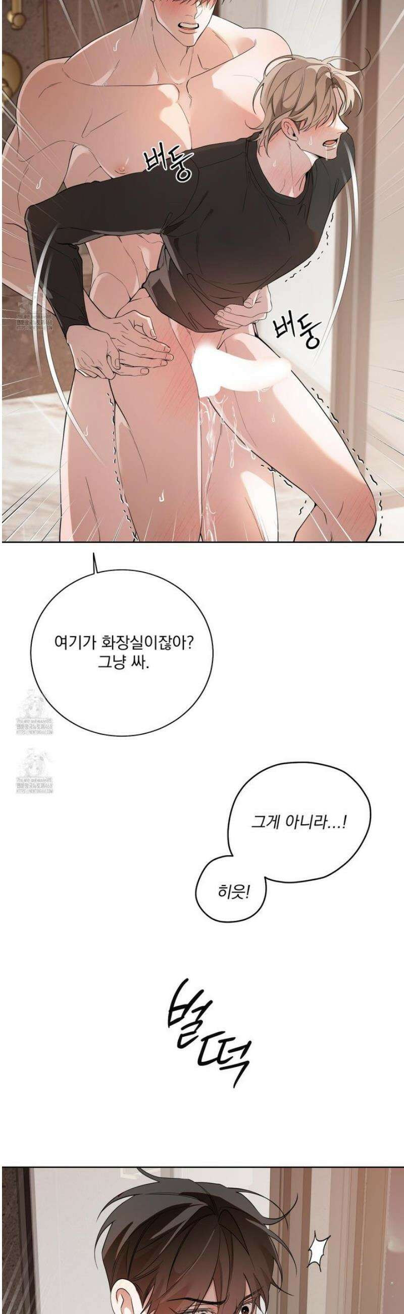 입장이 바뀌었는데요? 외전 6화 26
