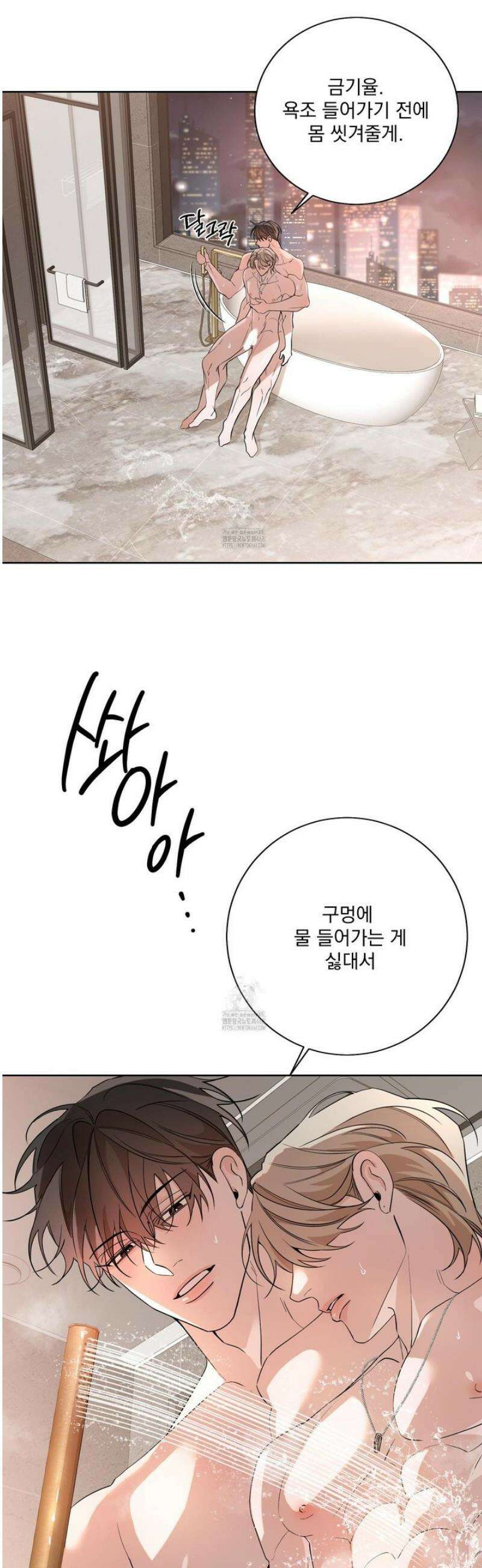 입장이 바뀌었는데요? 외전 6화 31