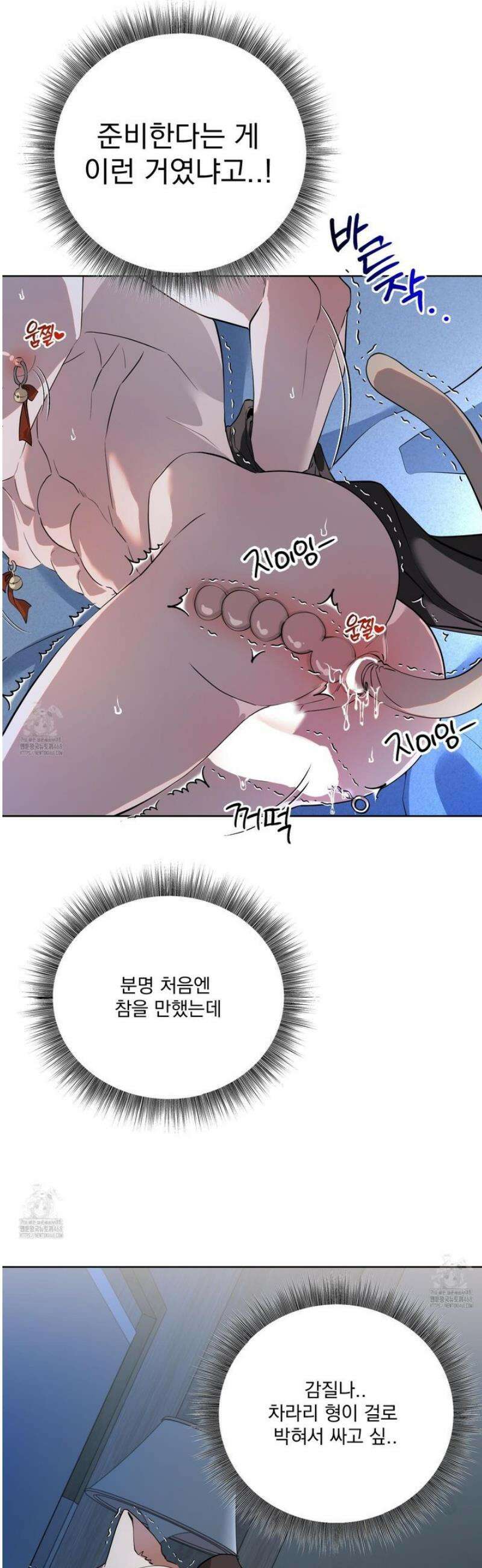 입장이 바뀌었는데요? 외전 6화 39