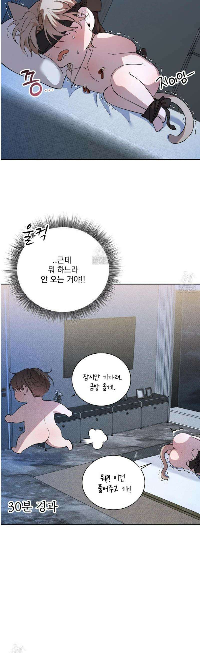입장이 바뀌었는데요? 외전 6화 40