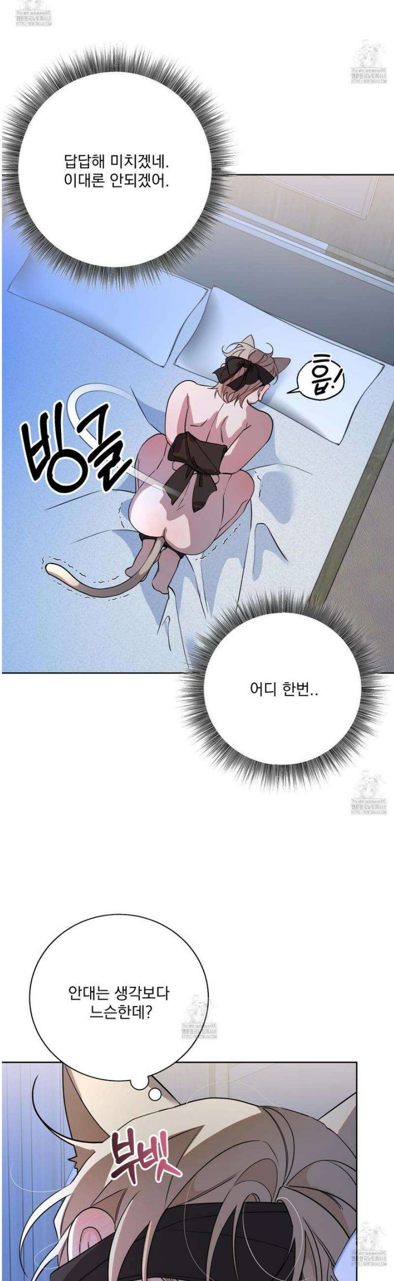 입장이 바뀌었는데요? 외전 6화 41