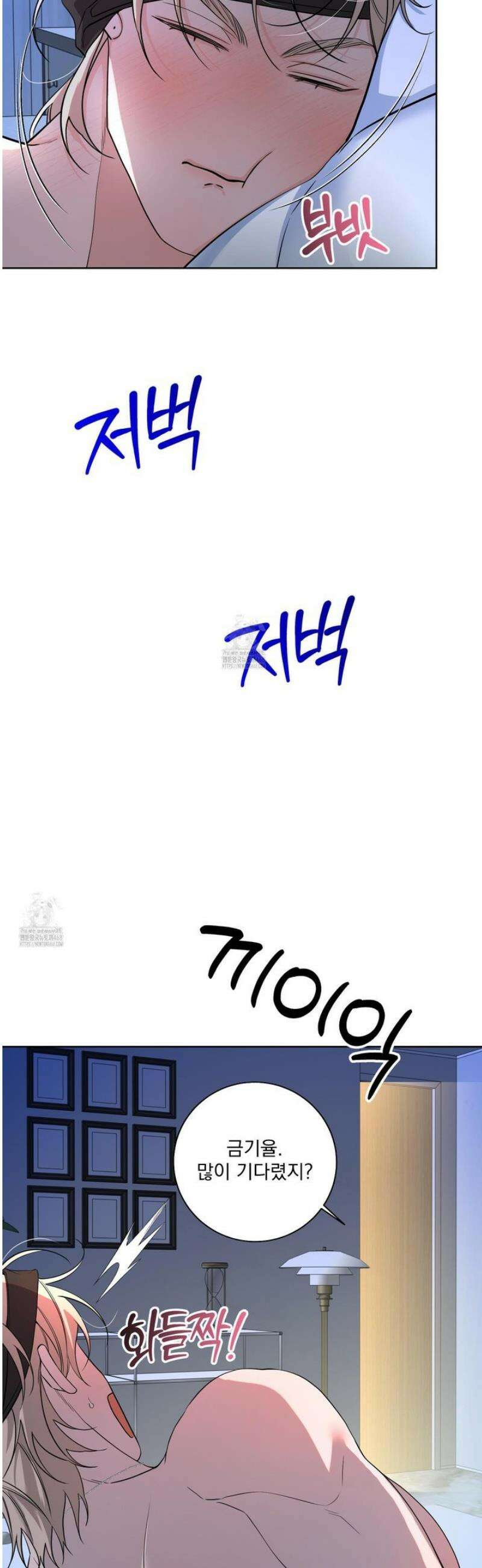입장이 바뀌었는데요? 외전 6화 42