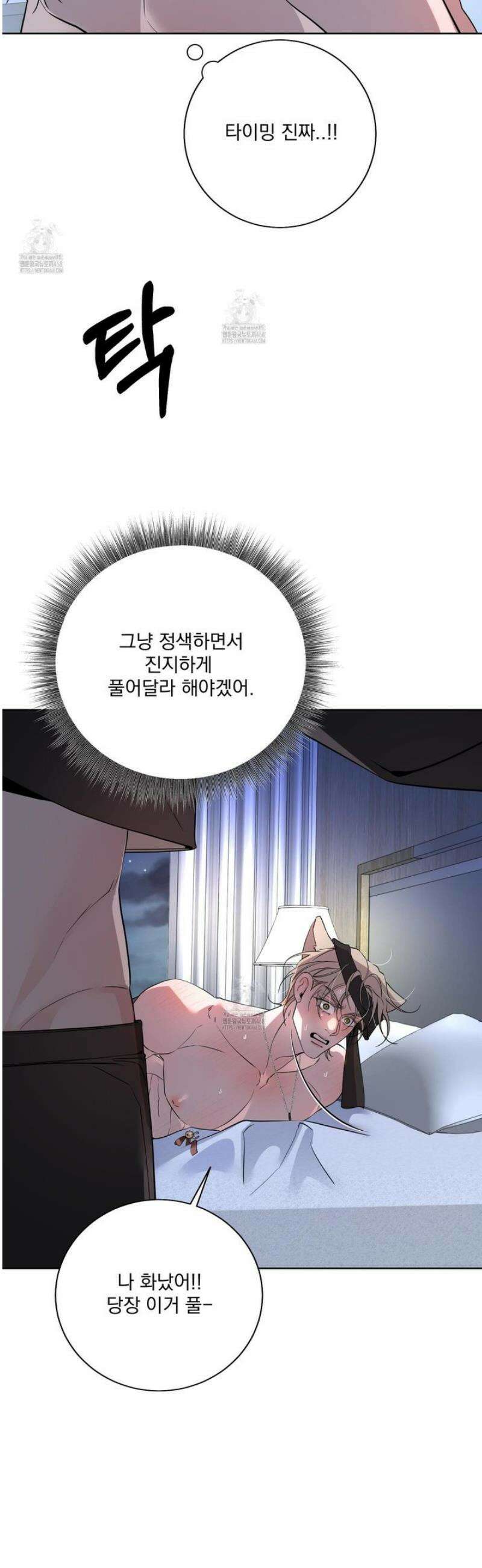 입장이 바뀌었는데요? 외전 6화 43
