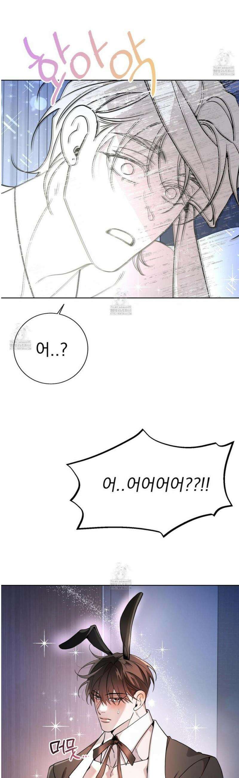입장이 바뀌었는데요? 외전 6화 44