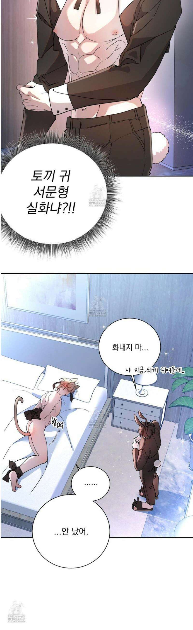 입장이 바뀌었는데요? 외전 6화 45