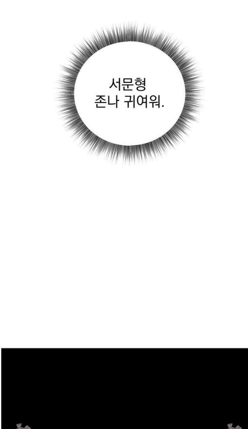 입장이 바뀌었는데요? 외전 6화 46