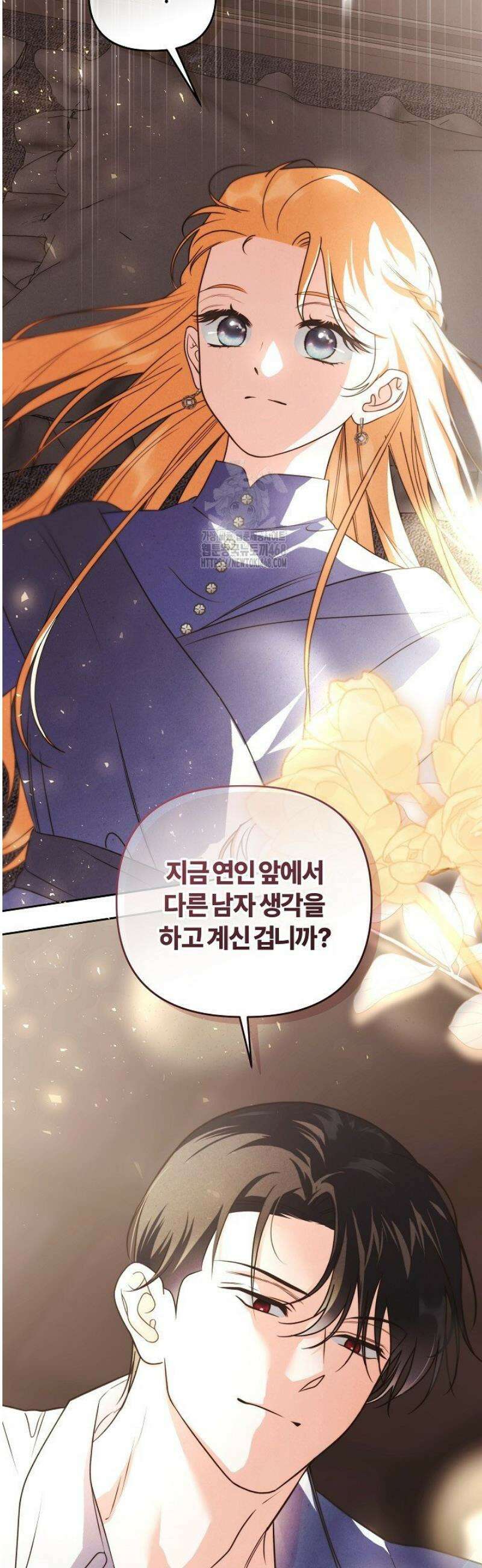 괴물 공작이 나를 아내로 착각한다 61화 11