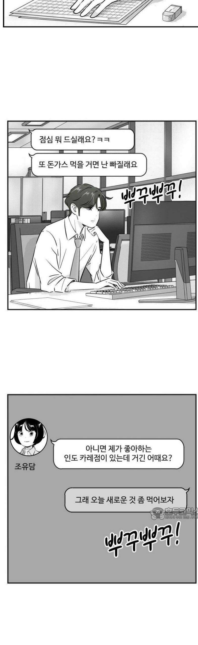 조조코믹스 <시즌5> 1화_시가 머무는 곳 3