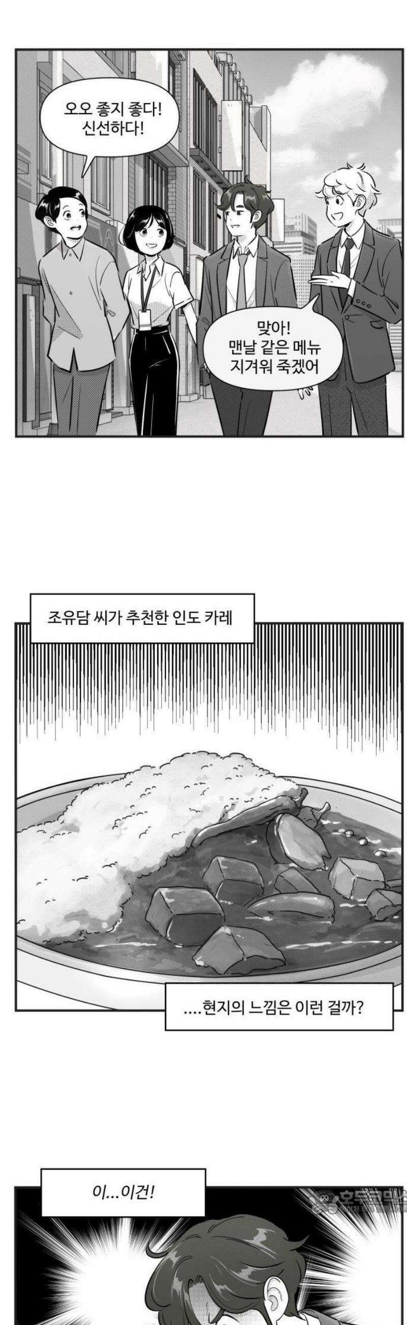 조조코믹스 <시즌5> 1화_시가 머무는 곳 4