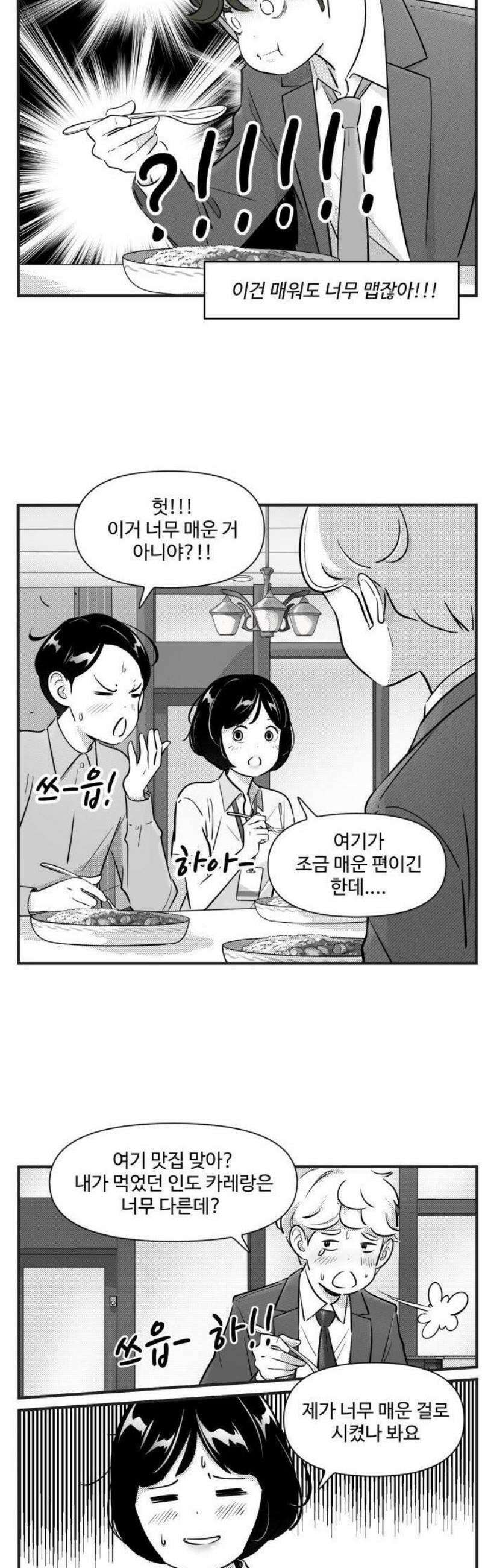 조조코믹스 <시즌5> 1화_시가 머무는 곳 5