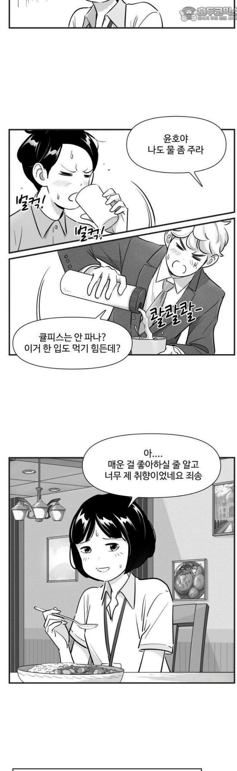 조조코믹스 <시즌5> 1화_시가 머무는 곳 6