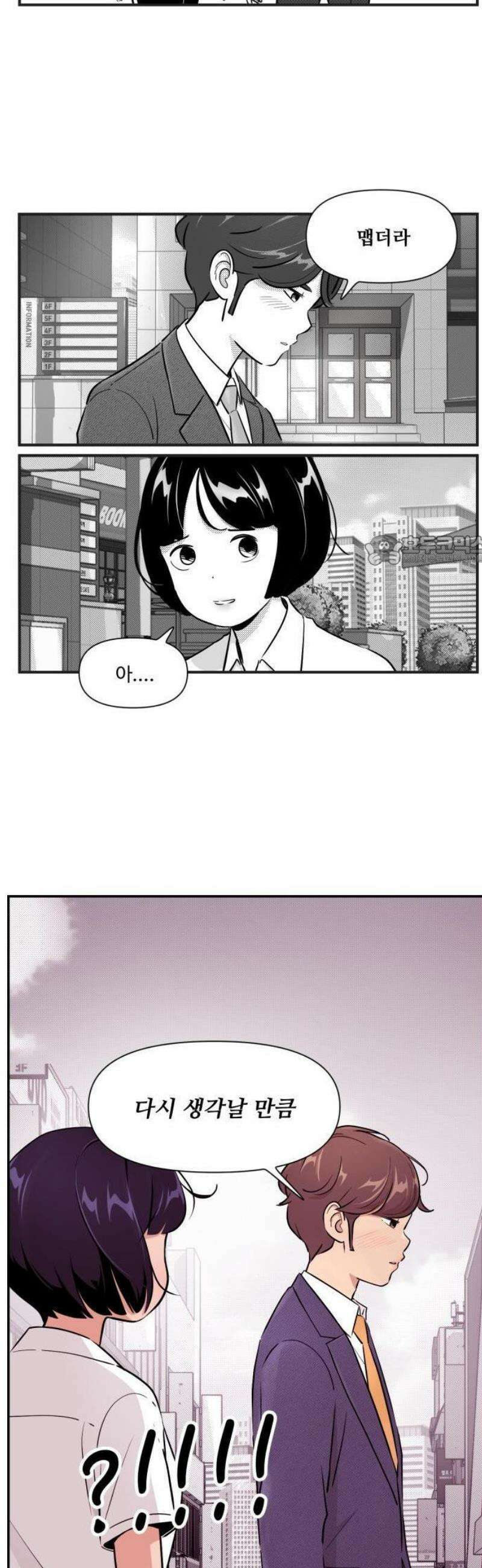 조조코믹스 <시즌5> 1화_시가 머무는 곳 9