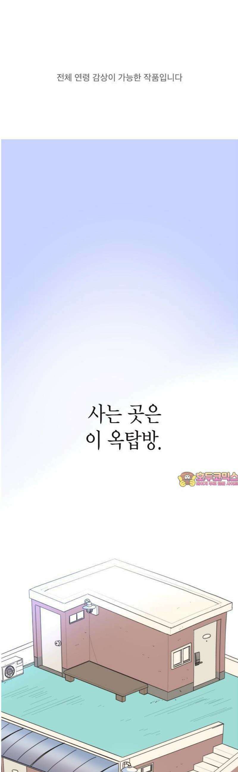 설탕에 곁들인 로맨스 01 소시지 볶음, 이번에는 좋아할 줄 1