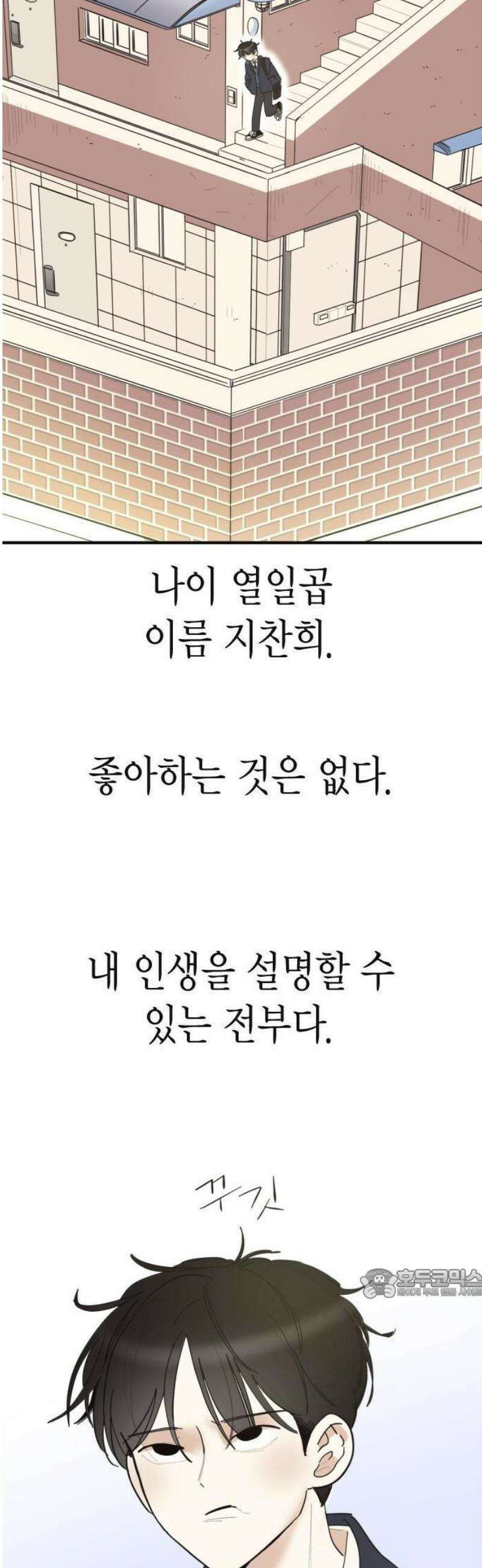 설탕에 곁들인 로맨스 01 소시지 볶음, 이번에는 좋아할 줄 2