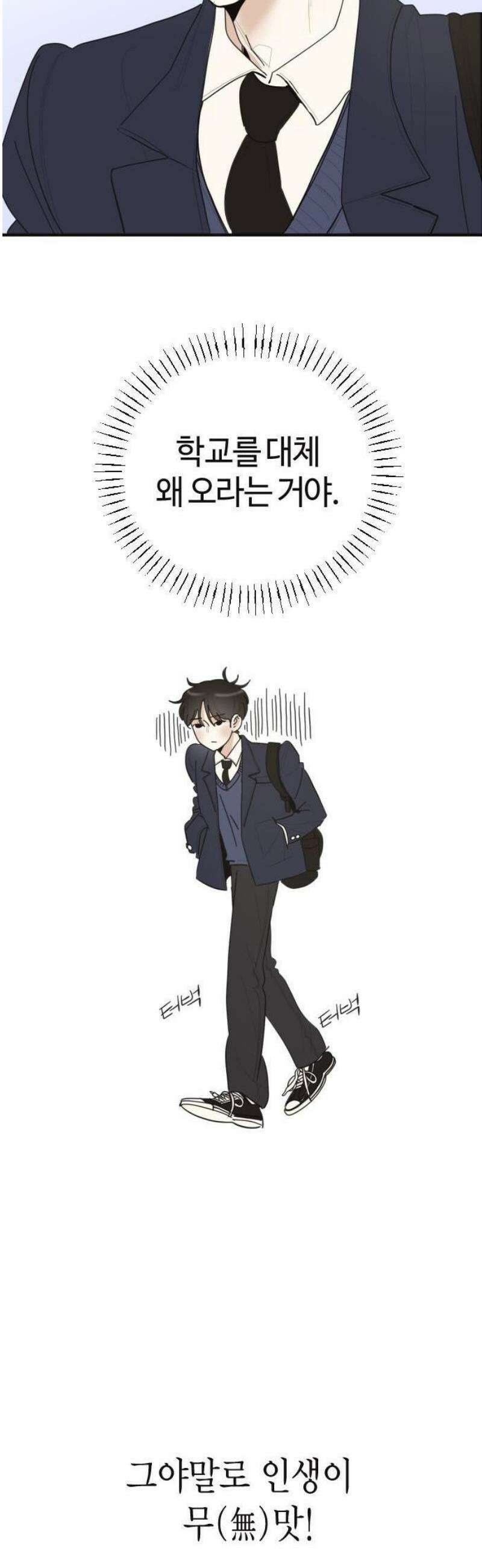 설탕에 곁들인 로맨스 01 소시지 볶음, 이번에는 좋아할 줄 3