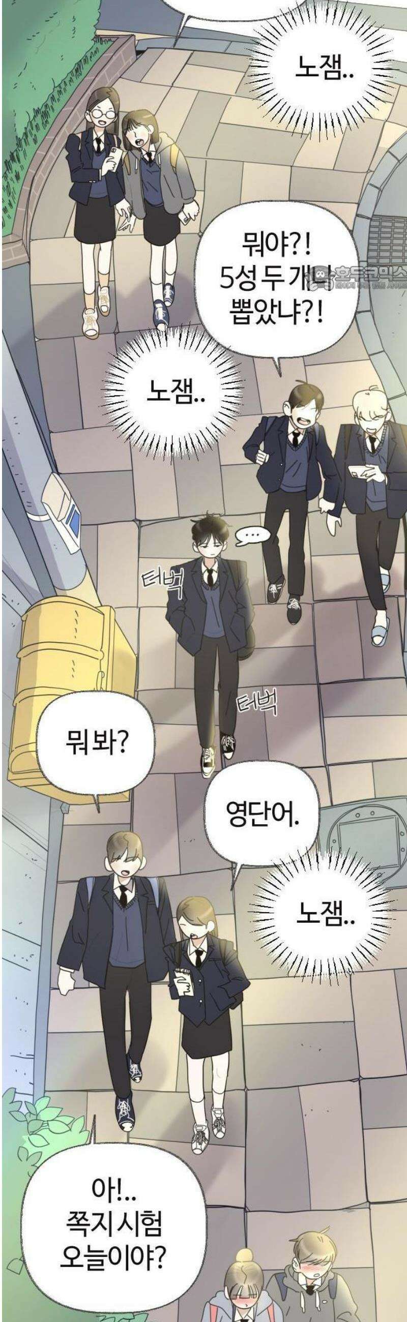 설탕에 곁들인 로맨스 01 소시지 볶음, 이번에는 좋아할 줄 5