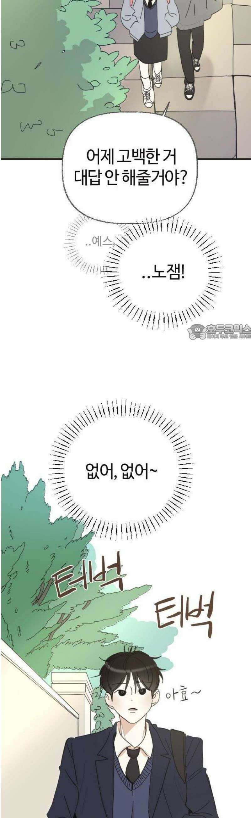 설탕에 곁들인 로맨스 01 소시지 볶음, 이번에는 좋아할 줄 6