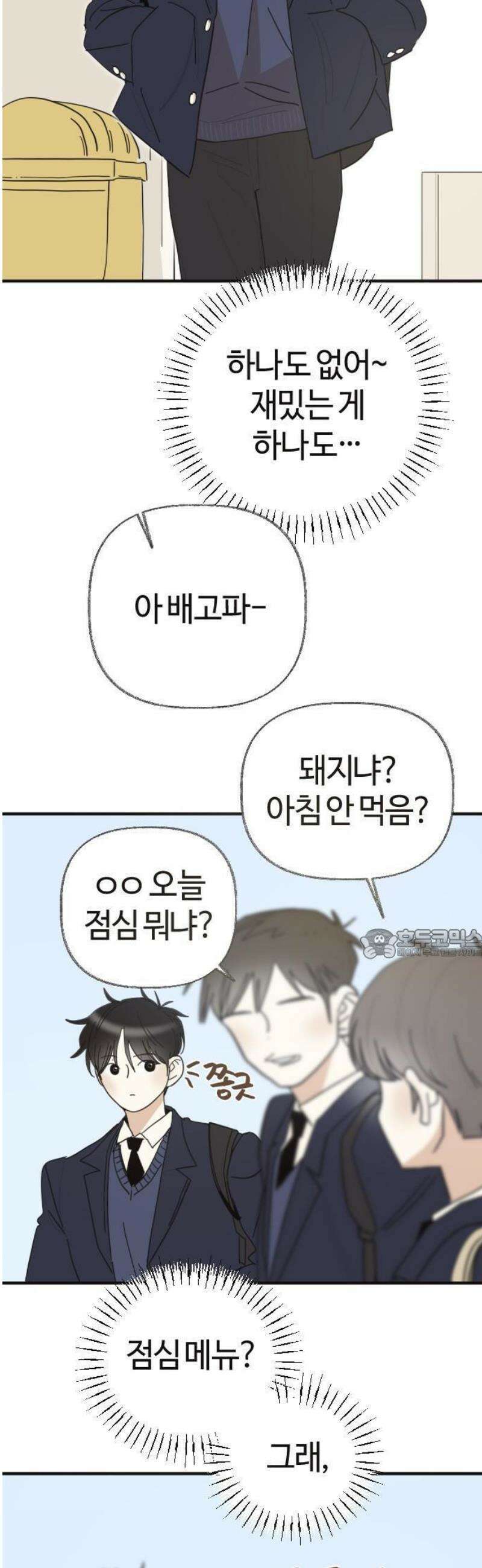 설탕에 곁들인 로맨스 01 소시지 볶음, 이번에는 좋아할 줄 7