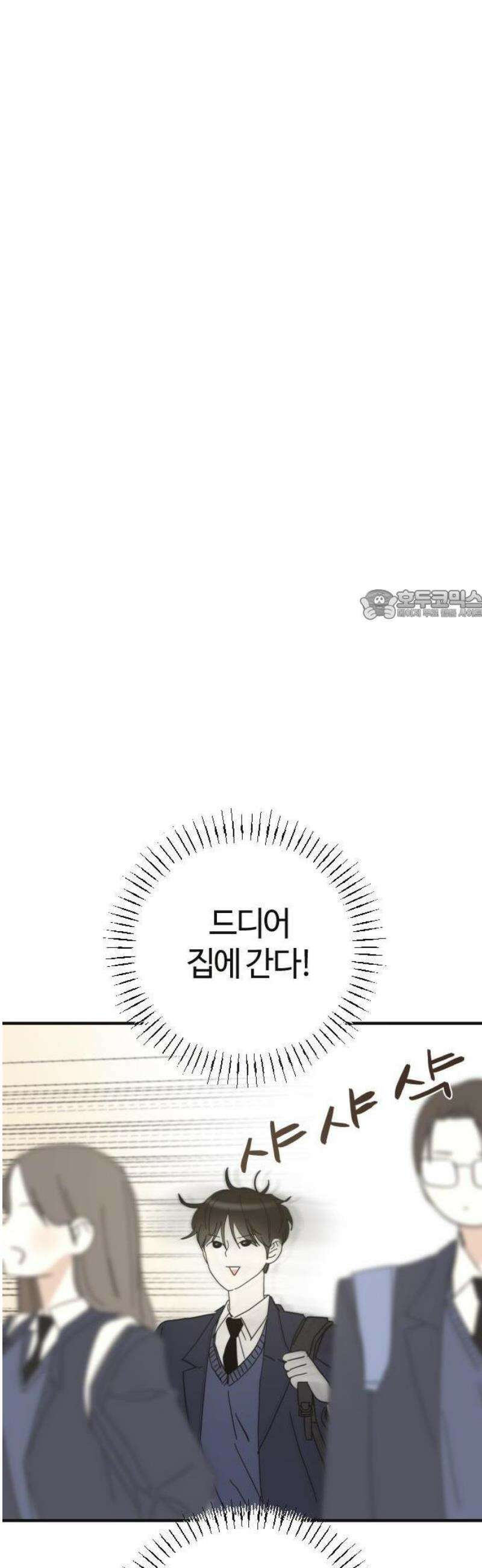 설탕에 곁들인 로맨스 01 소시지 볶음, 이번에는 좋아할 줄 12