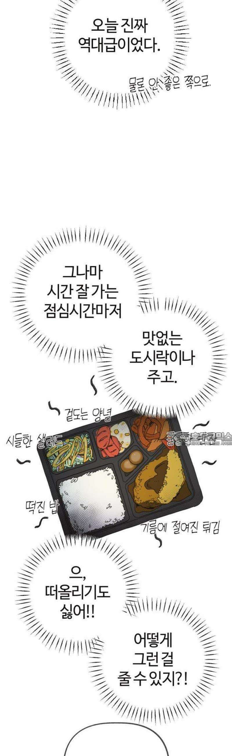 설탕에 곁들인 로맨스 01 소시지 볶음, 이번에는 좋아할 줄 13