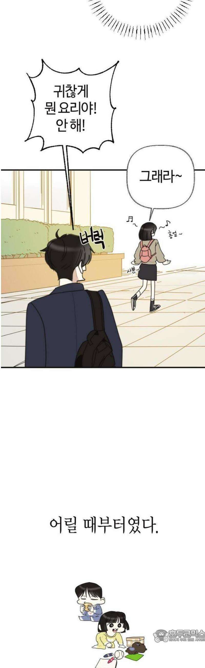 설탕에 곁들인 로맨스 01 소시지 볶음, 이번에는 좋아할 줄 21