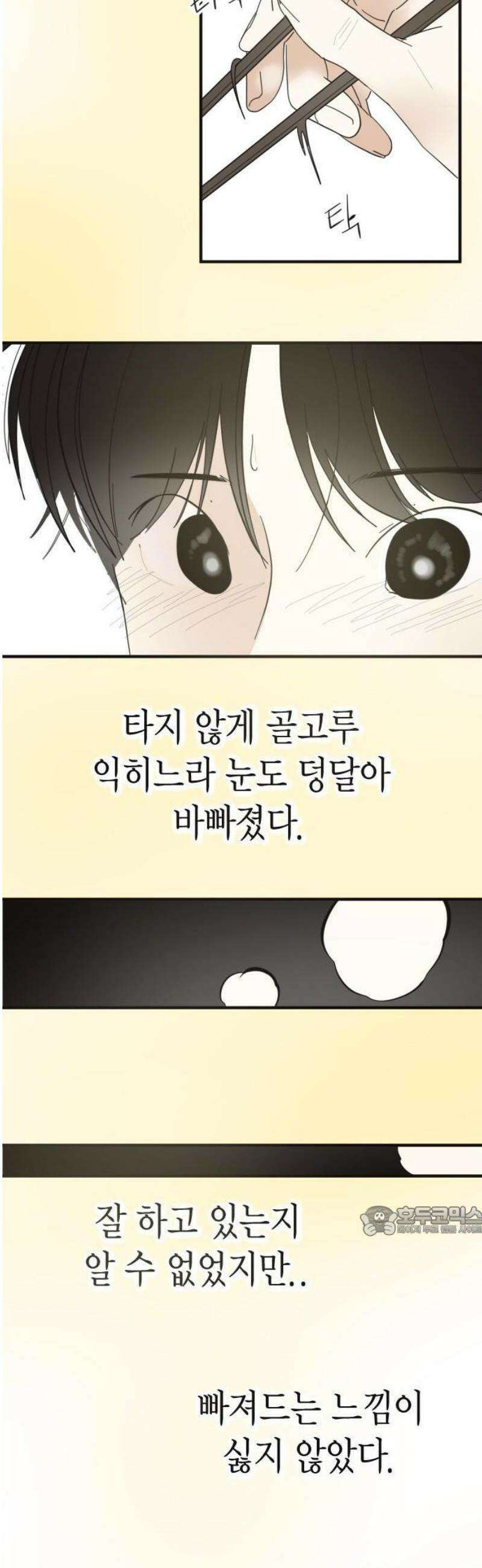 설탕에 곁들인 로맨스 01 소시지 볶음, 이번에는 좋아할 줄 45
