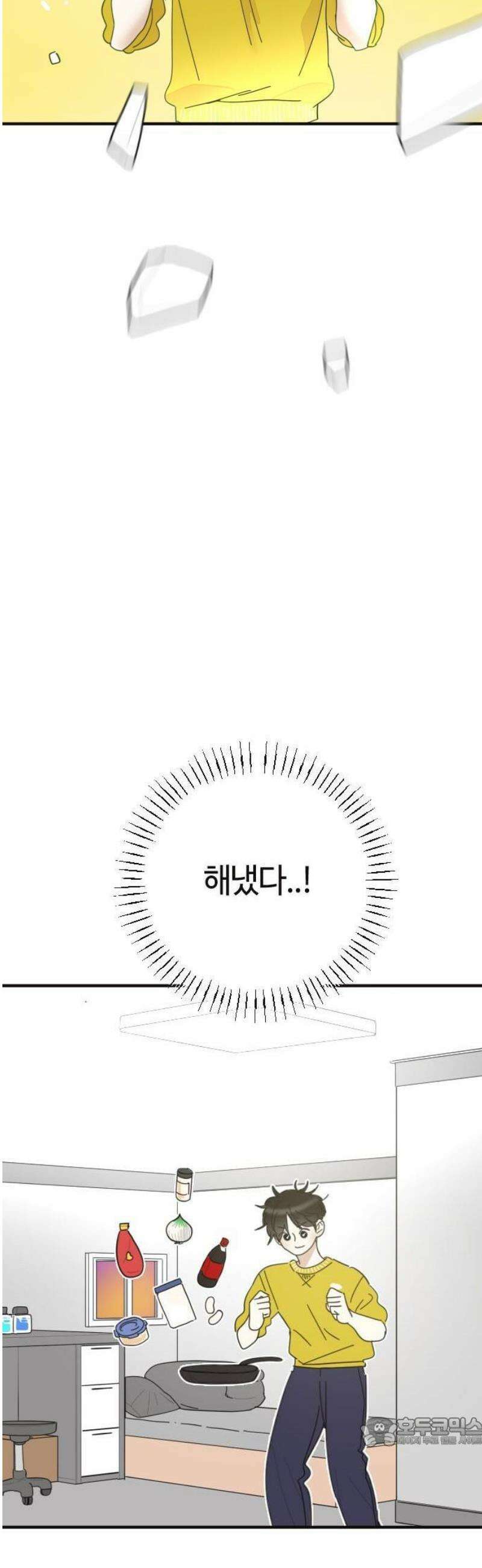 설탕에 곁들인 로맨스 01 소시지 볶음, 이번에는 좋아할 줄 52