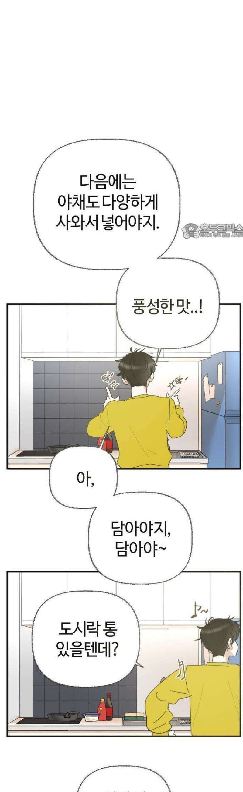 설탕에 곁들인 로맨스 01 소시지 볶음, 이번에는 좋아할 줄 55
