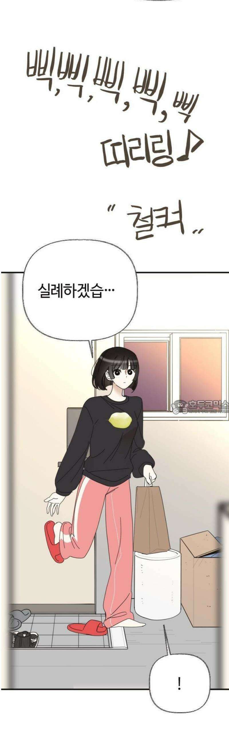 설탕에 곁들인 로맨스 01 소시지 볶음, 이번에는 좋아할 줄 63