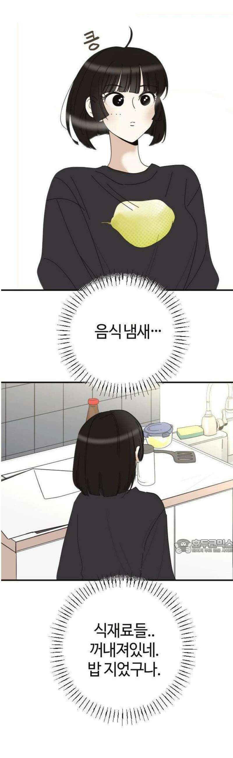 설탕에 곁들인 로맨스 01 소시지 볶음, 이번에는 좋아할 줄 64