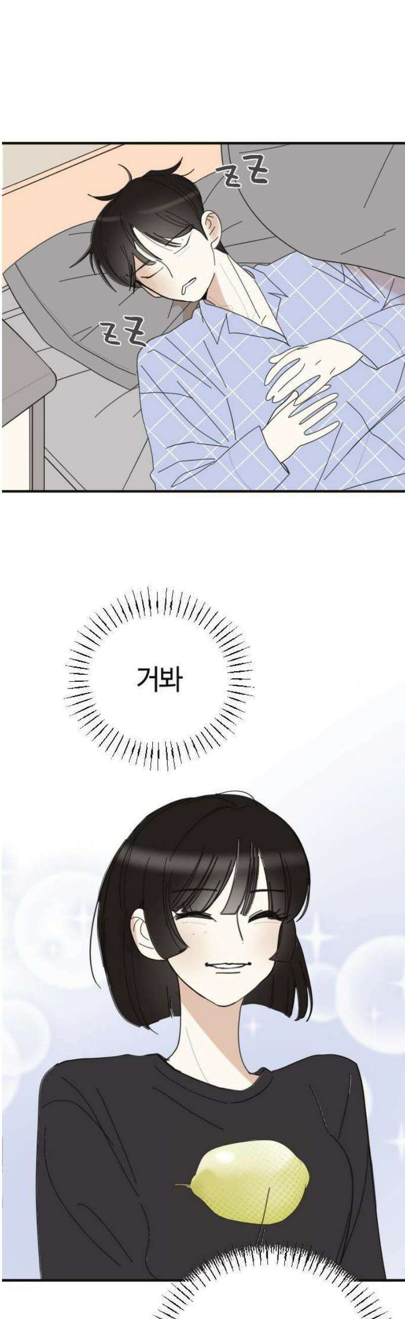 설탕에 곁들인 로맨스 01 소시지 볶음, 이번에는 좋아할 줄 66