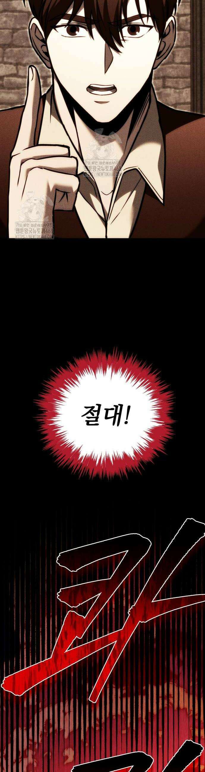 멸망한 가문의 회귀자 90화 2