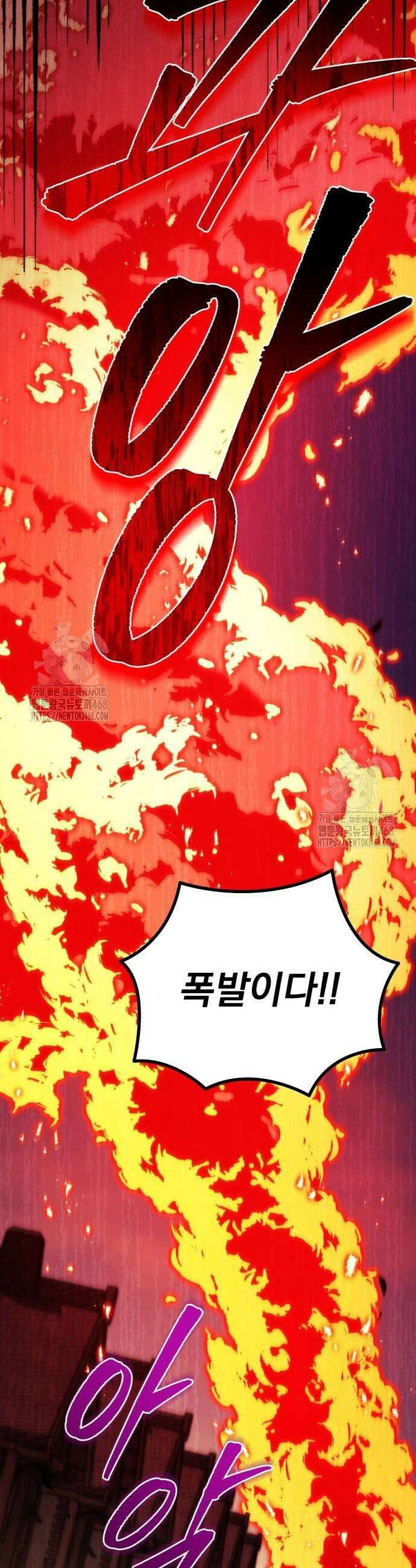 멸망한 가문의 회귀자 90화 3