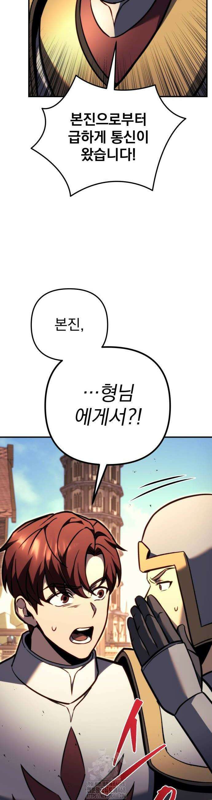 멸망한 가문의 회귀자 90화 8